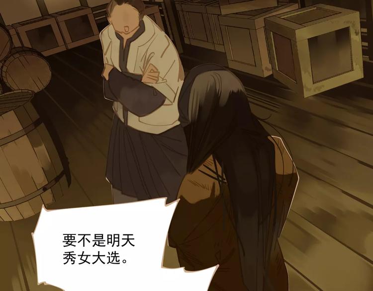 第1话 贱奴成妃？！54