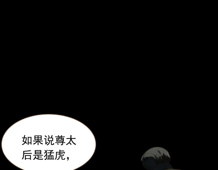 第42话 弑君者117