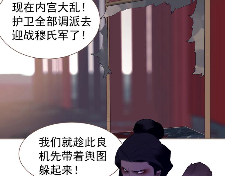 第66话 我族存亡75