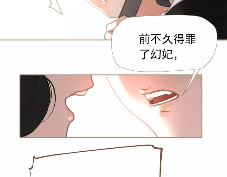 第16话 不要滥用同情139