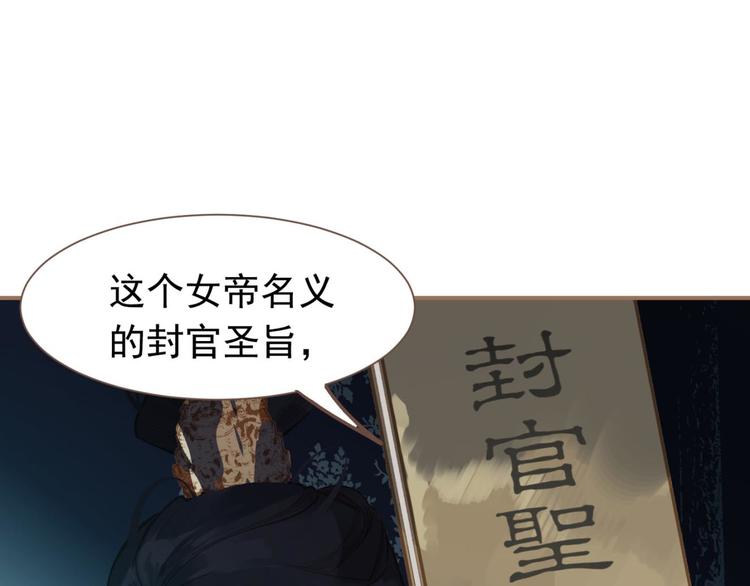 第45话 皇权之争63