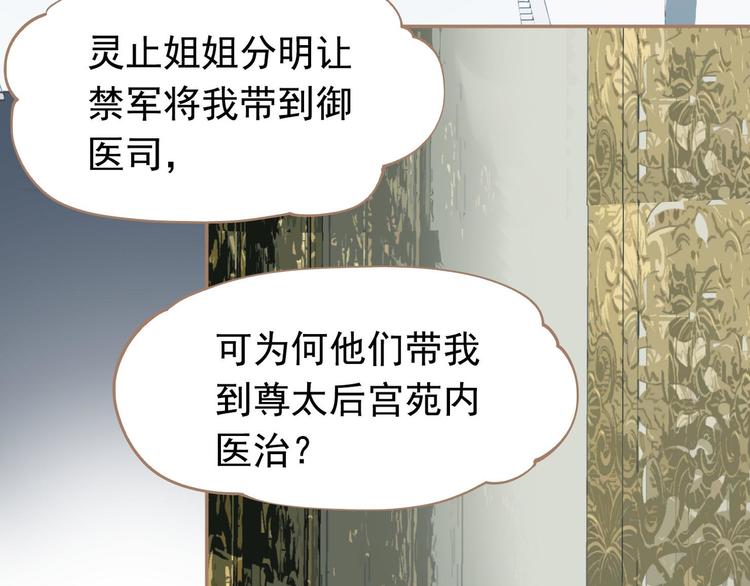 番外  少女的救济29