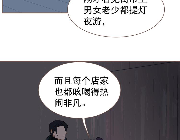 第56话 烁夜节30
