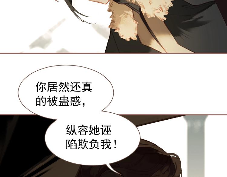 第29话  凤位更迭29