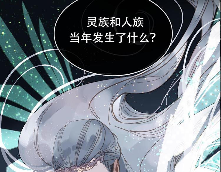 第二季序章 燃雪结魂17