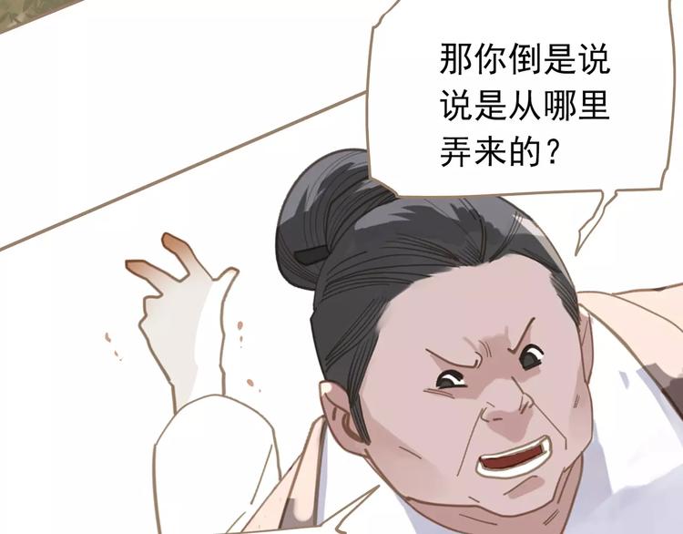 第17话 惩罚14