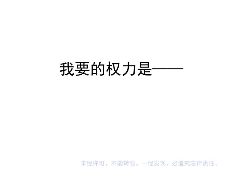 第44话 跳反结盟155