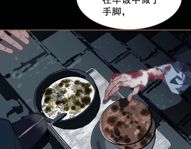 第33话 内有恶犬11