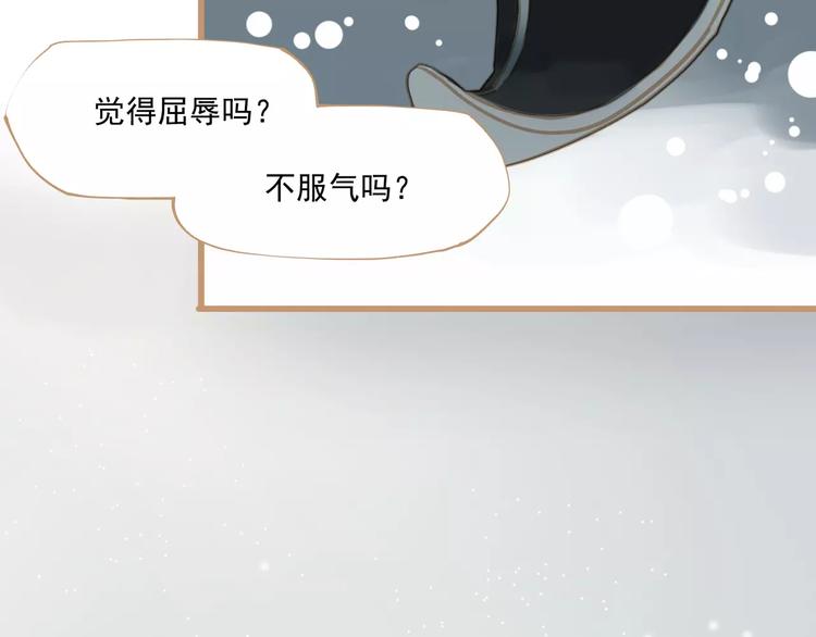 第1话 贱奴成妃？！26