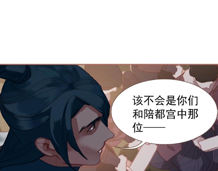 第26话 以皇后之名37