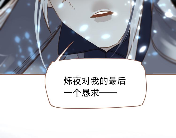 第20话 我是烁夜公主129