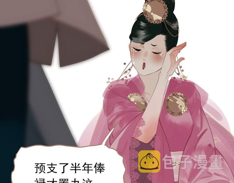 第33话 灭族真相25