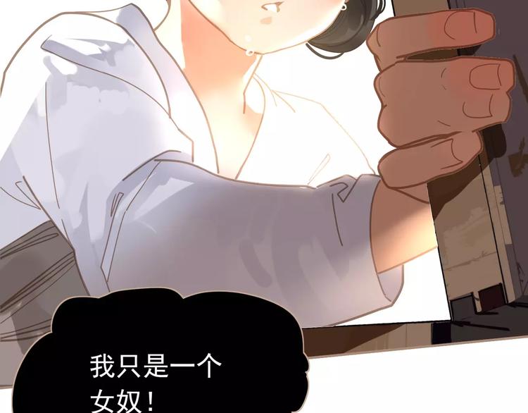 第16话 不要滥用同情151