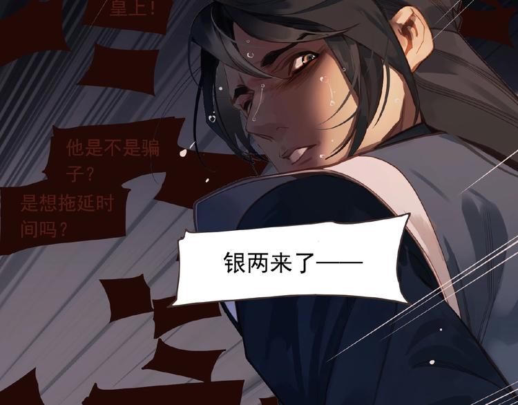 第24话 总有我在你身后87