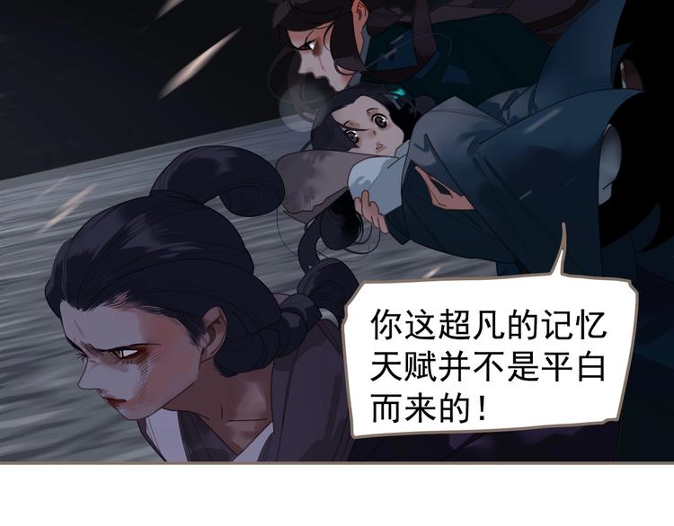 第67话 我族存亡72