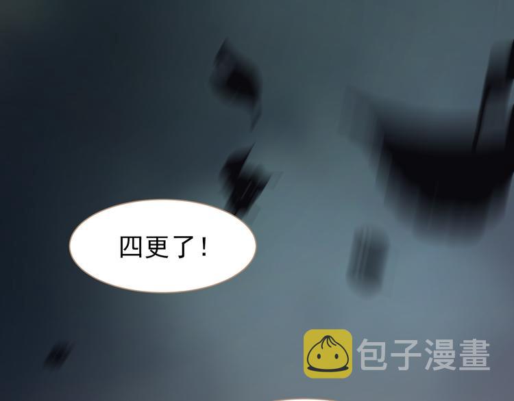 第36话 灭族仇人79