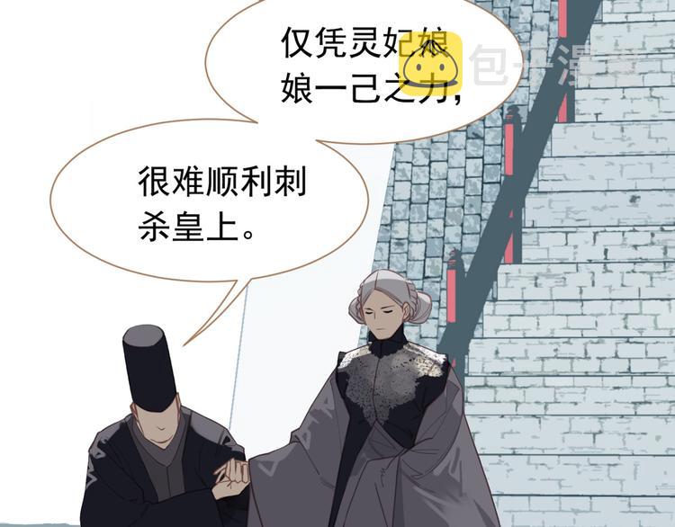 第43话 帝王的败局64