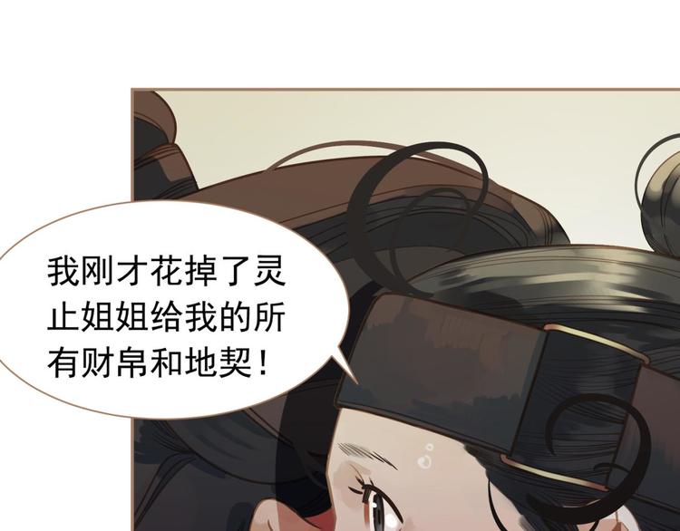 番外  少女的救济121