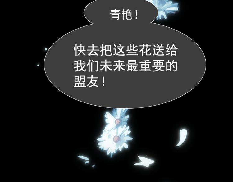 第二季 第3话 寝宫的秘密160
