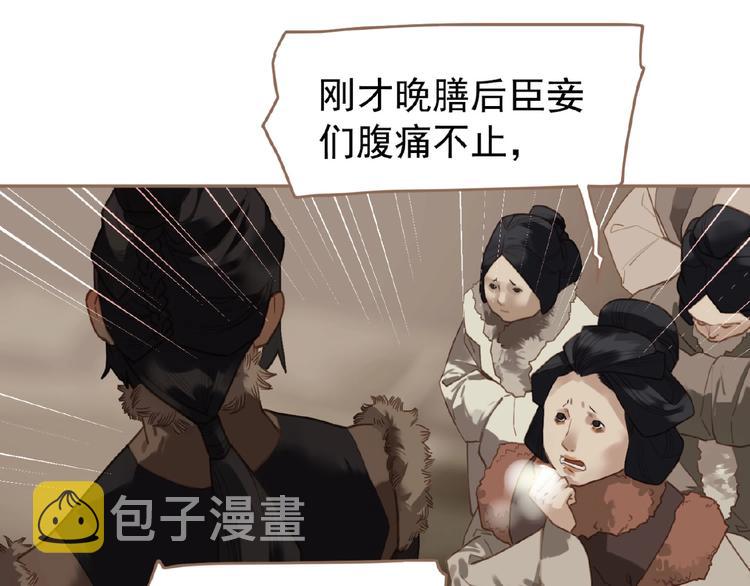 第33话 内有恶犬45