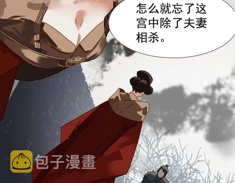第36话 先皇的嘱托51
