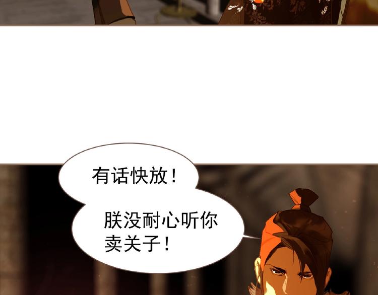第44话 奇货可居72