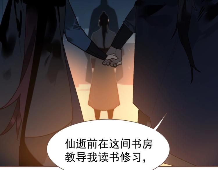 第57话 另一个真相55