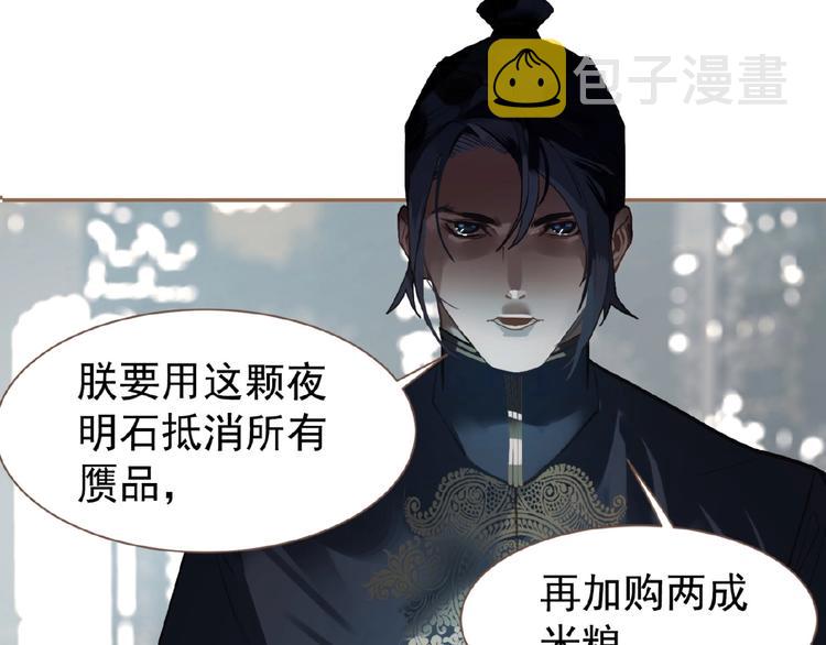 第37话  最后的底牌82
