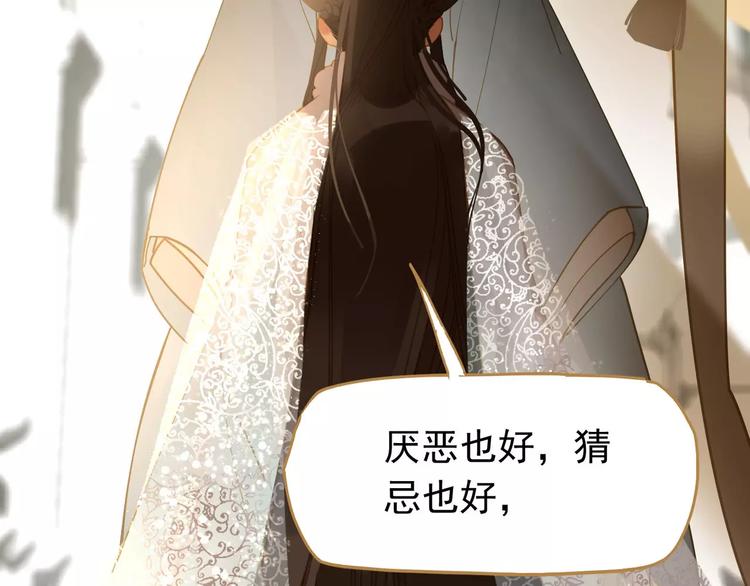 第10话 如履薄冰16