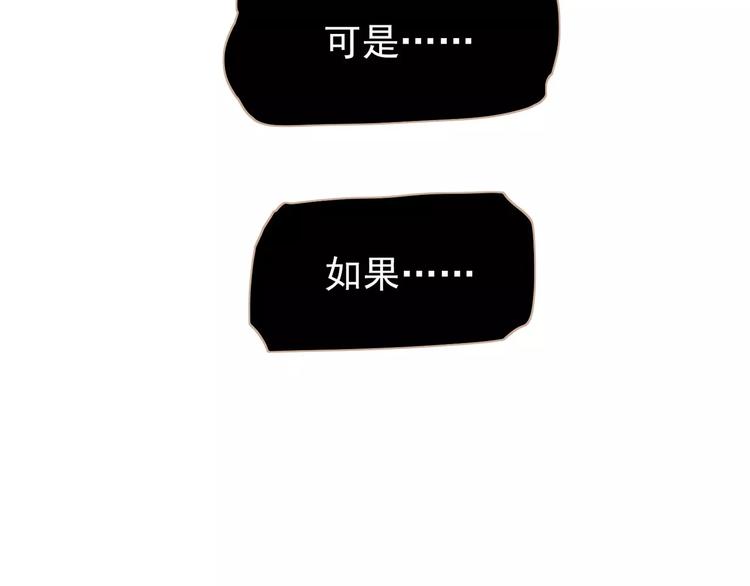 第16话 不要滥用同情160