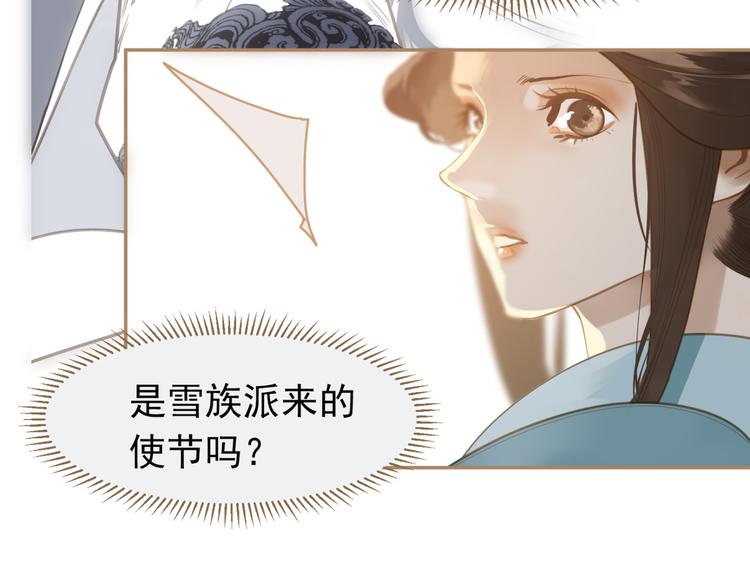 第36话 灭族仇人22