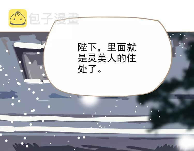 第4话 神秘白发男！150