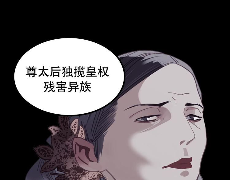 第二季序章 燃雪结魂23