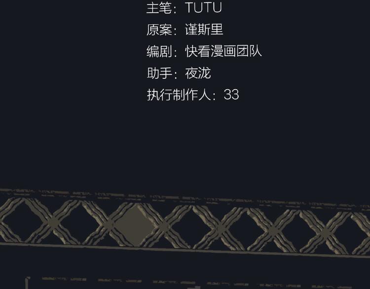 第16话 无名小辈9