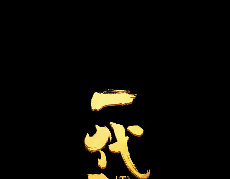 第21话 绝路0