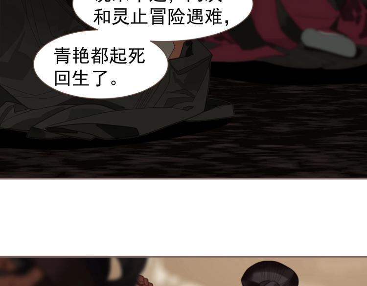第69话 灵族秘密50