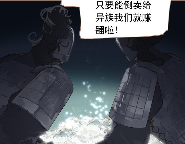 番外  少女的救济103