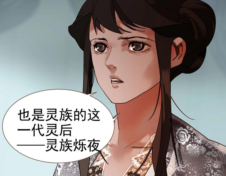 第71话 灵后真身107