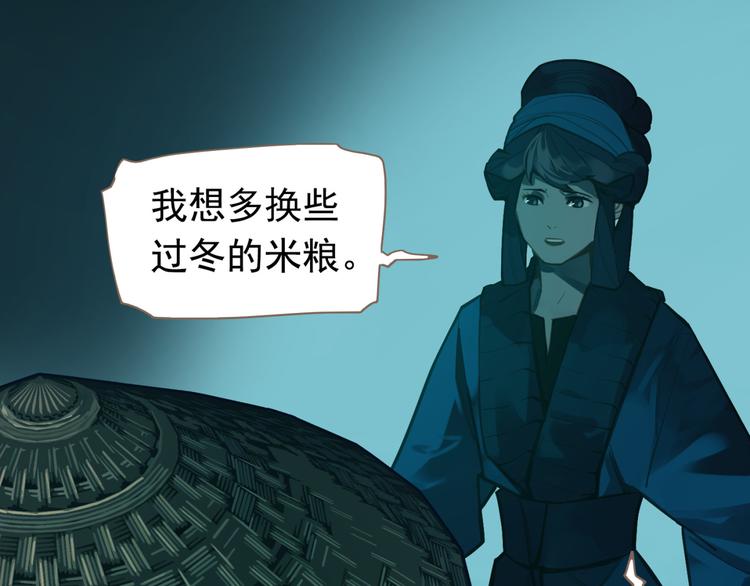 第11话（上） 人世间34