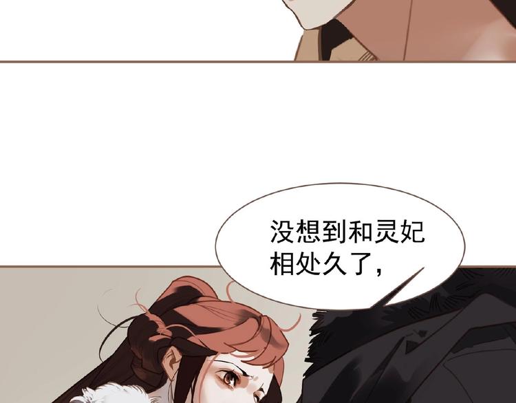 第36话 先皇的嘱托45