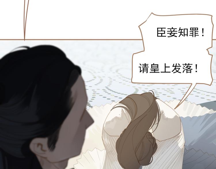第25话 权利的裂痕94