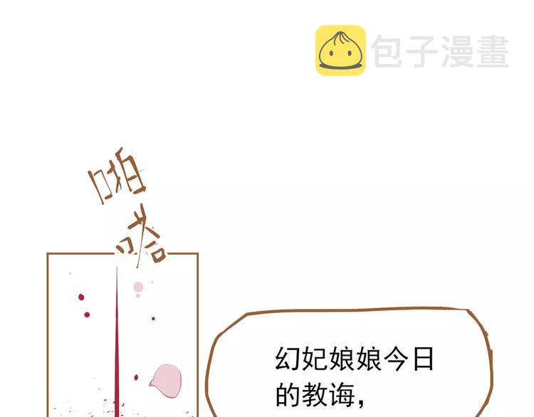 第11话 我不会退让108