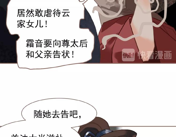第38话 打扫战场25