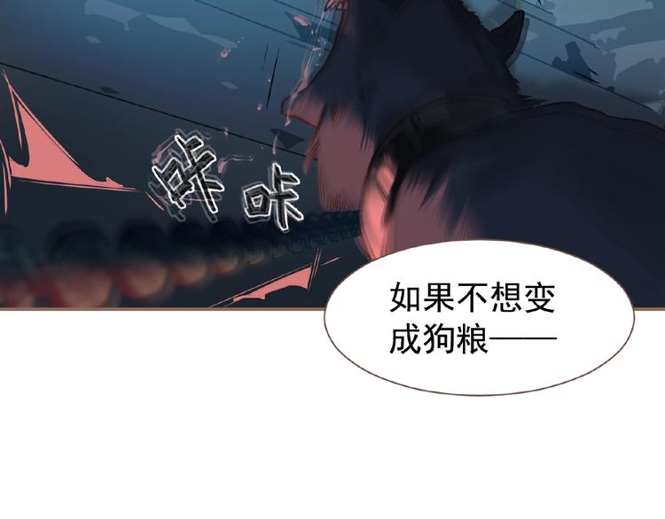 第33话 内有恶犬96