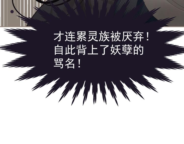 第33话 灭族真相110
