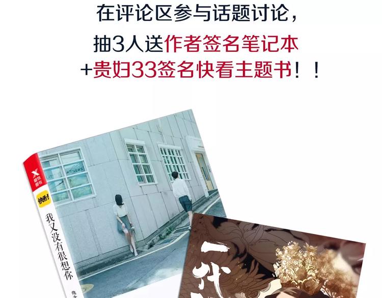 第1话 贱奴成妃？！169