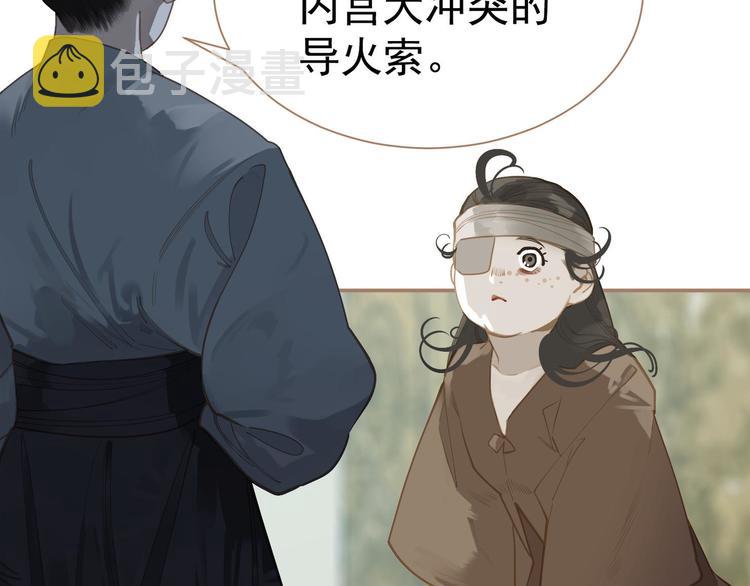 番外  少女的救济33