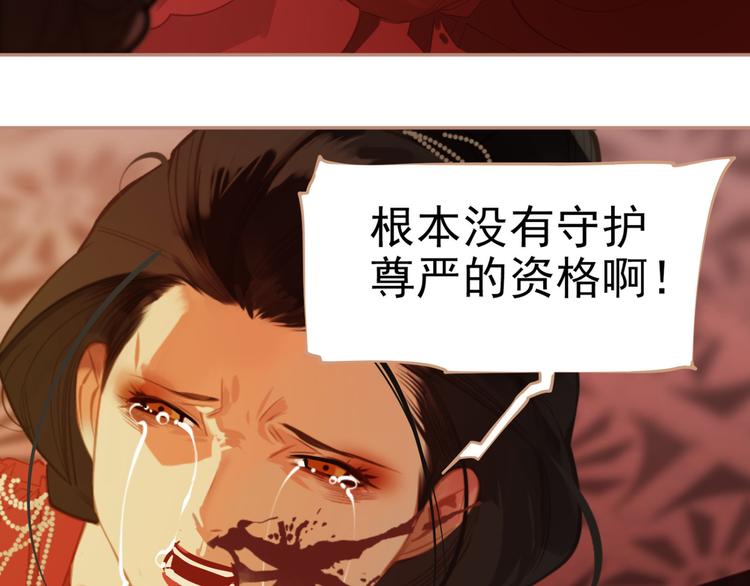 第38话 太阳女爵50