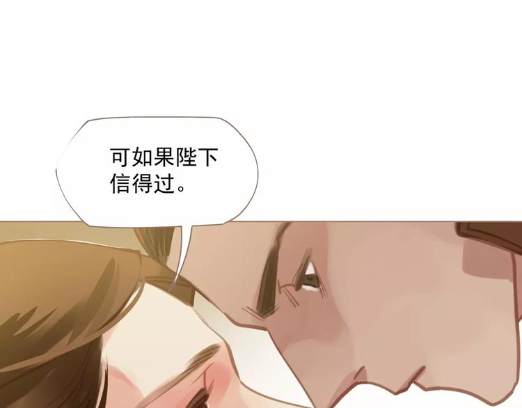 第2话 侍寝第一夜73