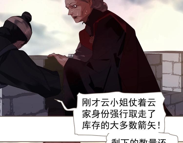 第66话 我族存亡119